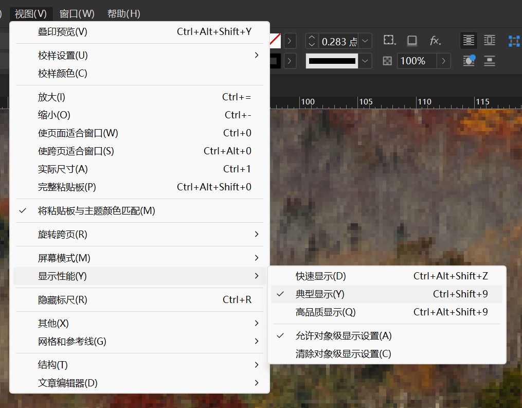 视图->显示性能