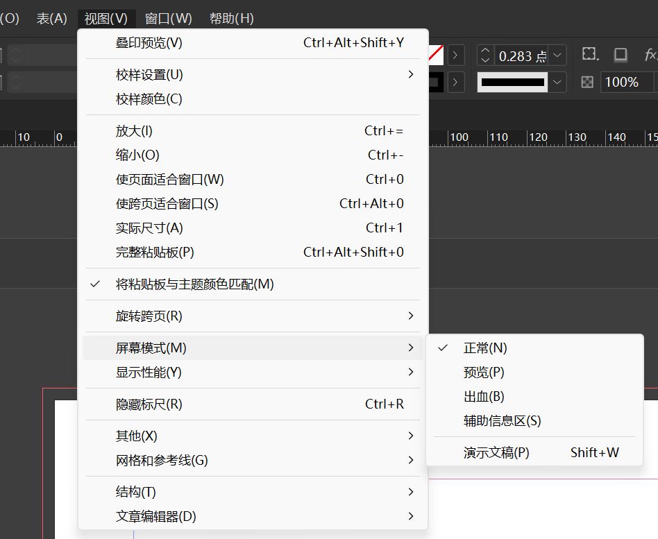 视图->屏幕模式